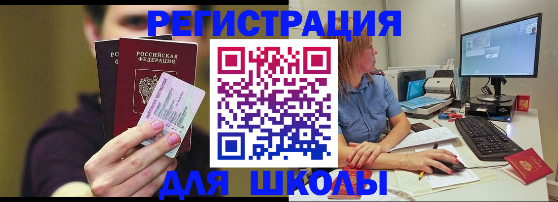 прописка ребенка в Карабаново