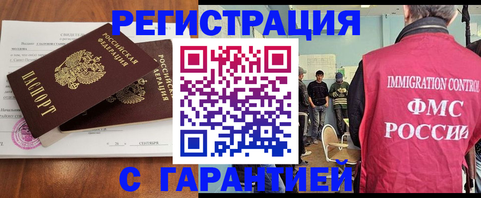 прописка в квартире в Карабаново